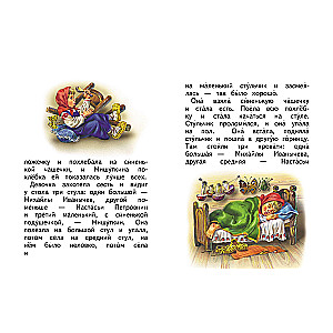 To Children. Tales and Stories by V. Kanivets