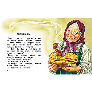 To Children. Tales and Stories by V. Kanivets