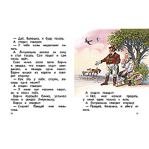 To Children. Tales and Stories by V. Kanivets