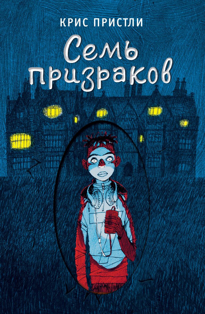 Seven Ghosts Episode 3