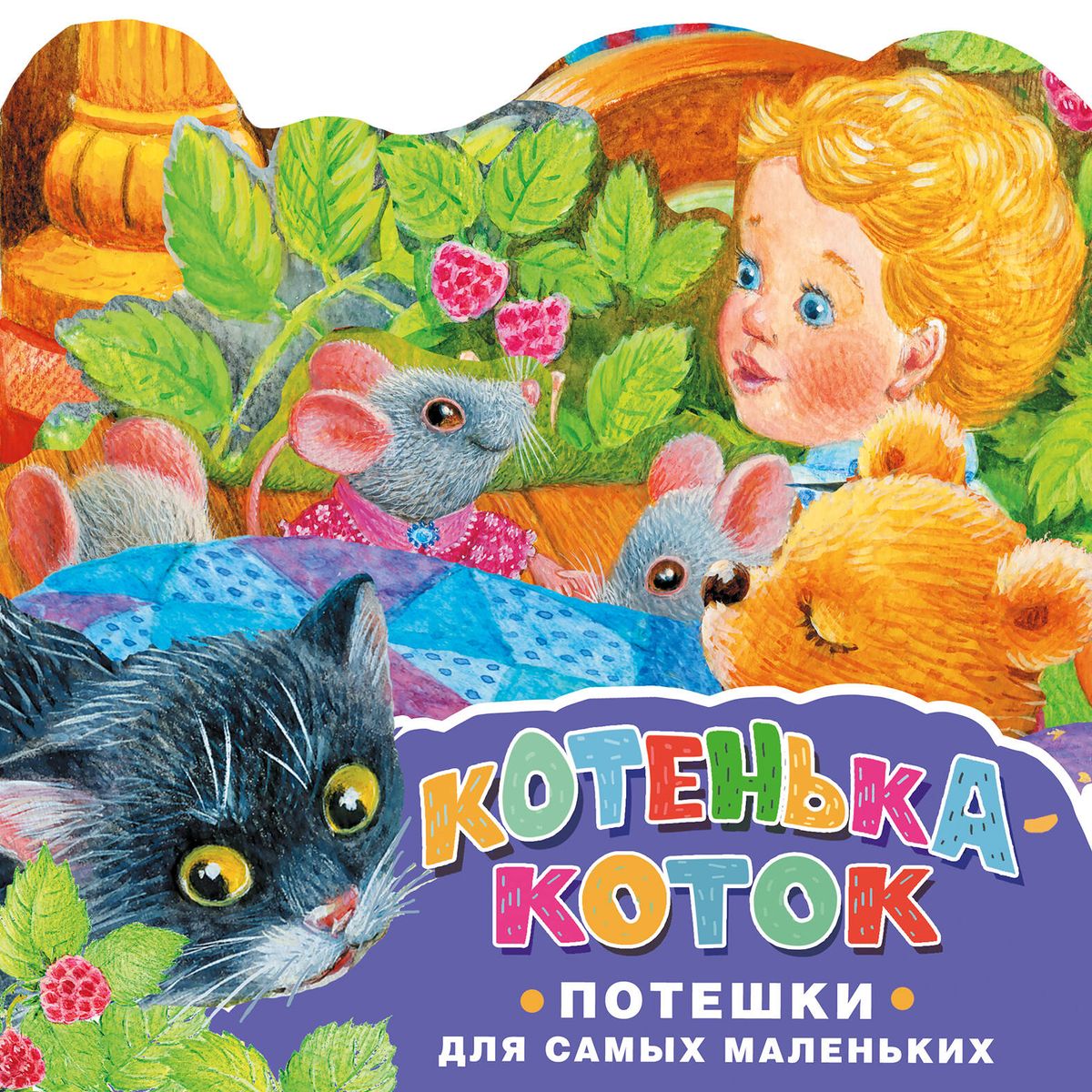 Kitty-cat. Rhymes for the very little ones.
