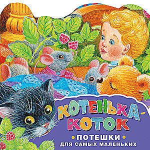 Kitty-cat. Rhymes for the very little ones.