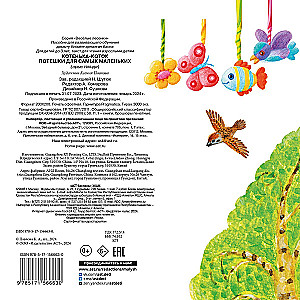 Kitty-cat. Rhymes for the very little ones.