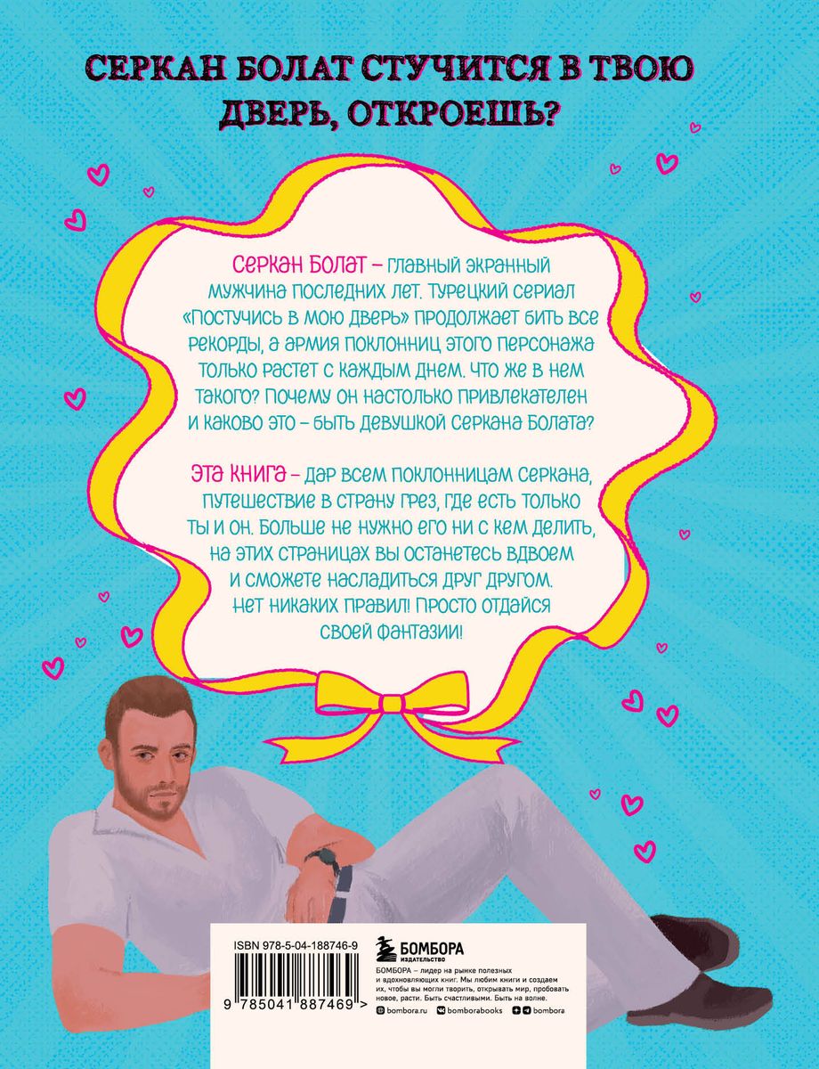 If Serkan Bolat Were Your Boyfriend. Become the Heroine of Your Favorite Series