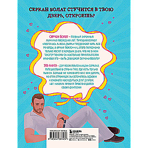 If Serkan Bolat Were Your Boyfriend. Become the Heroine of Your Favorite Series