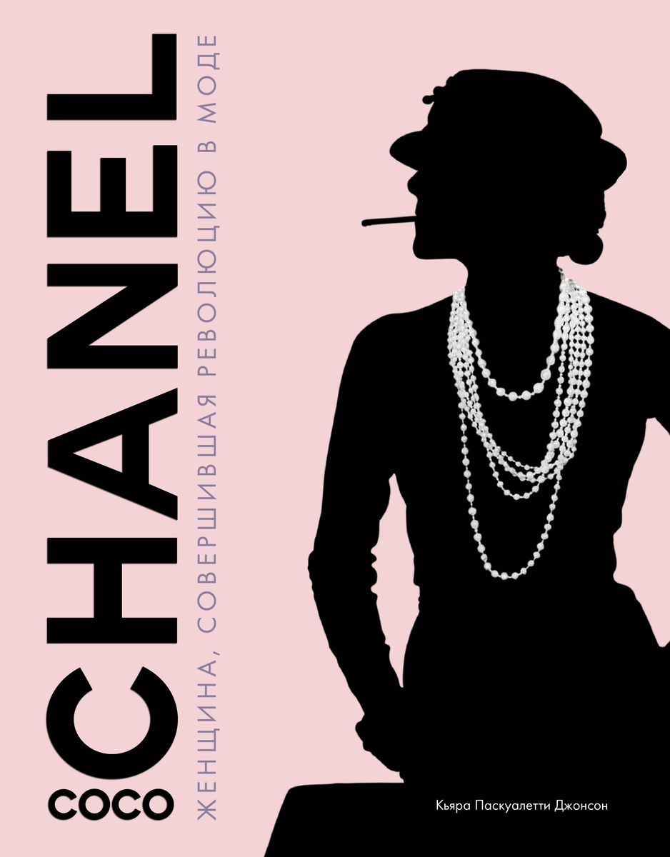 Coco Chanel. A Woman Who Revolutionized Fashion