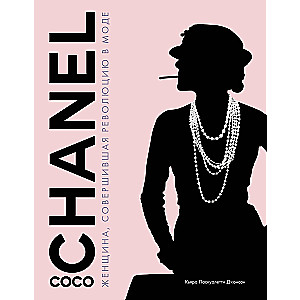 Coco Chanel. A Woman Who Revolutionized Fashion