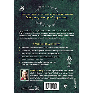 Spells for a Good Life. A Witch's Guide to Positive Changes, Attracting Prosperity, and Creating Miracles