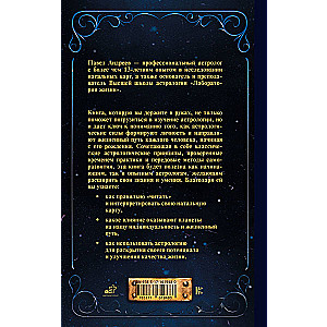 Astrology. Reading the Natal Chart