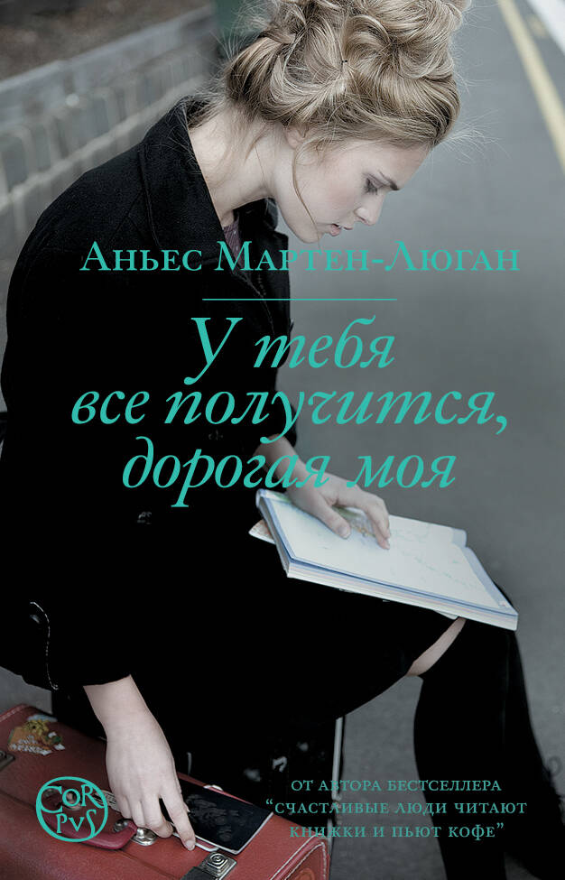 You'll succeed, my dear