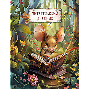 Reading Diary. Magical Forest. Mouse with a Book