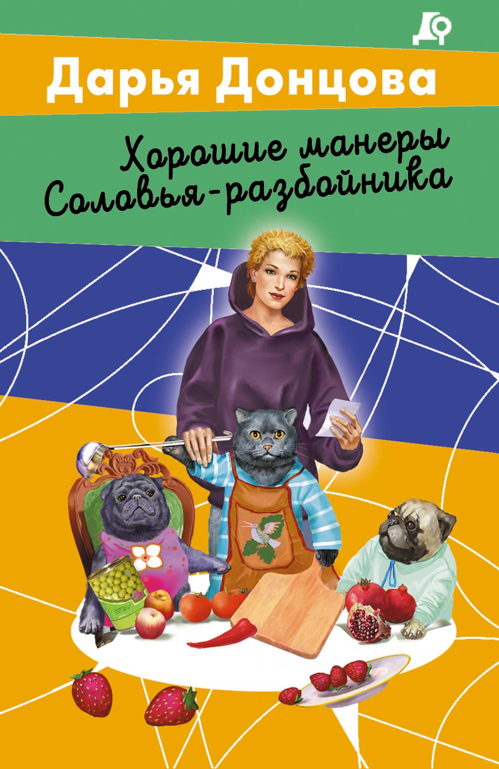 Labi mani Sokolova