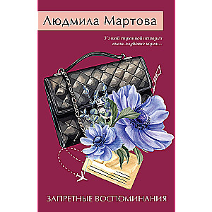 Forbidden Memories