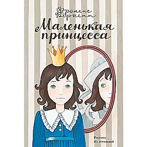The Little Princess