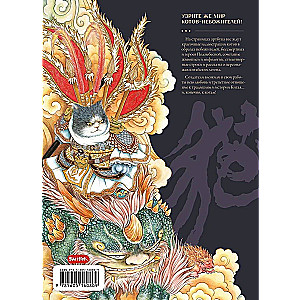 Cats-Heavenly Beings. Artbook
