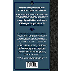The Art of War. The Book of Five Rings