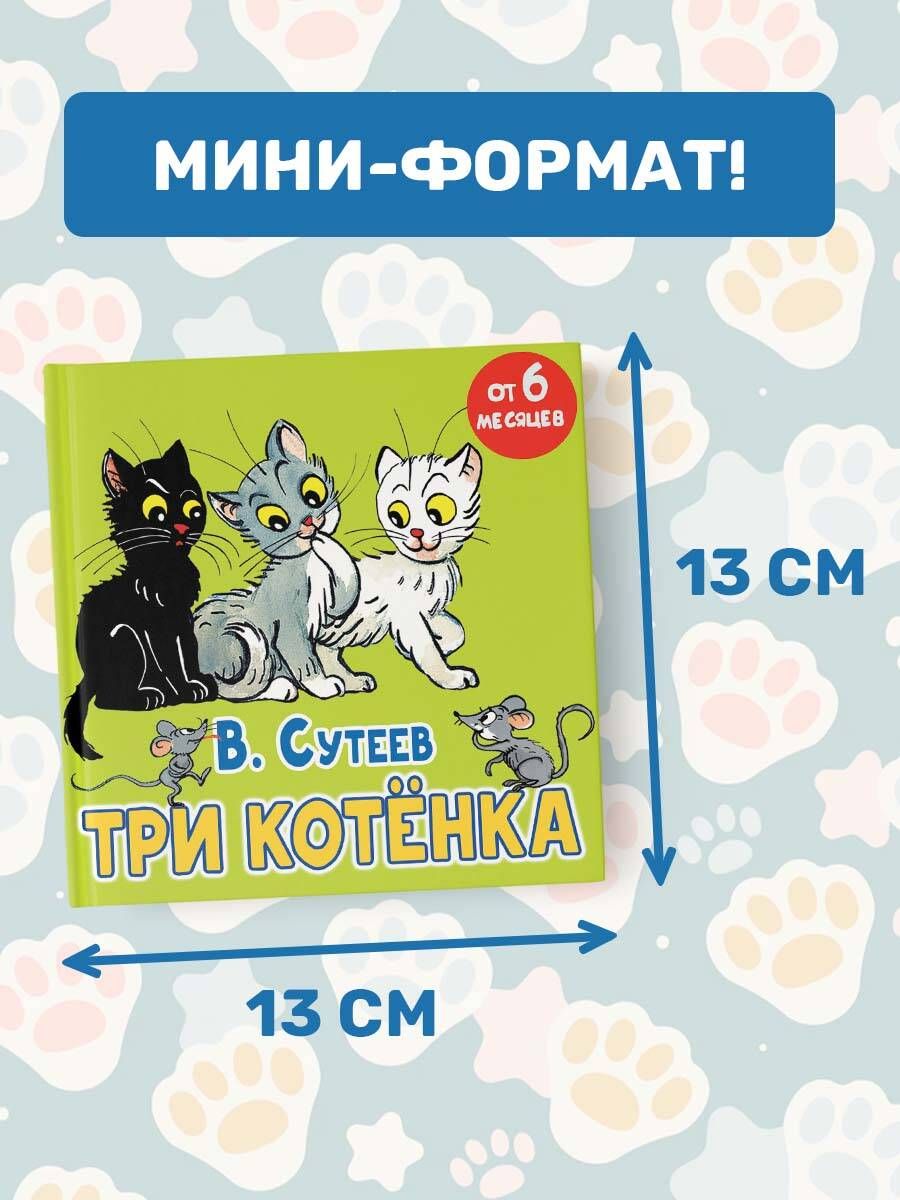 Three Kittens. A Fairy Tale