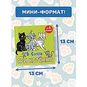 Trīs kaķēni. Pasaka