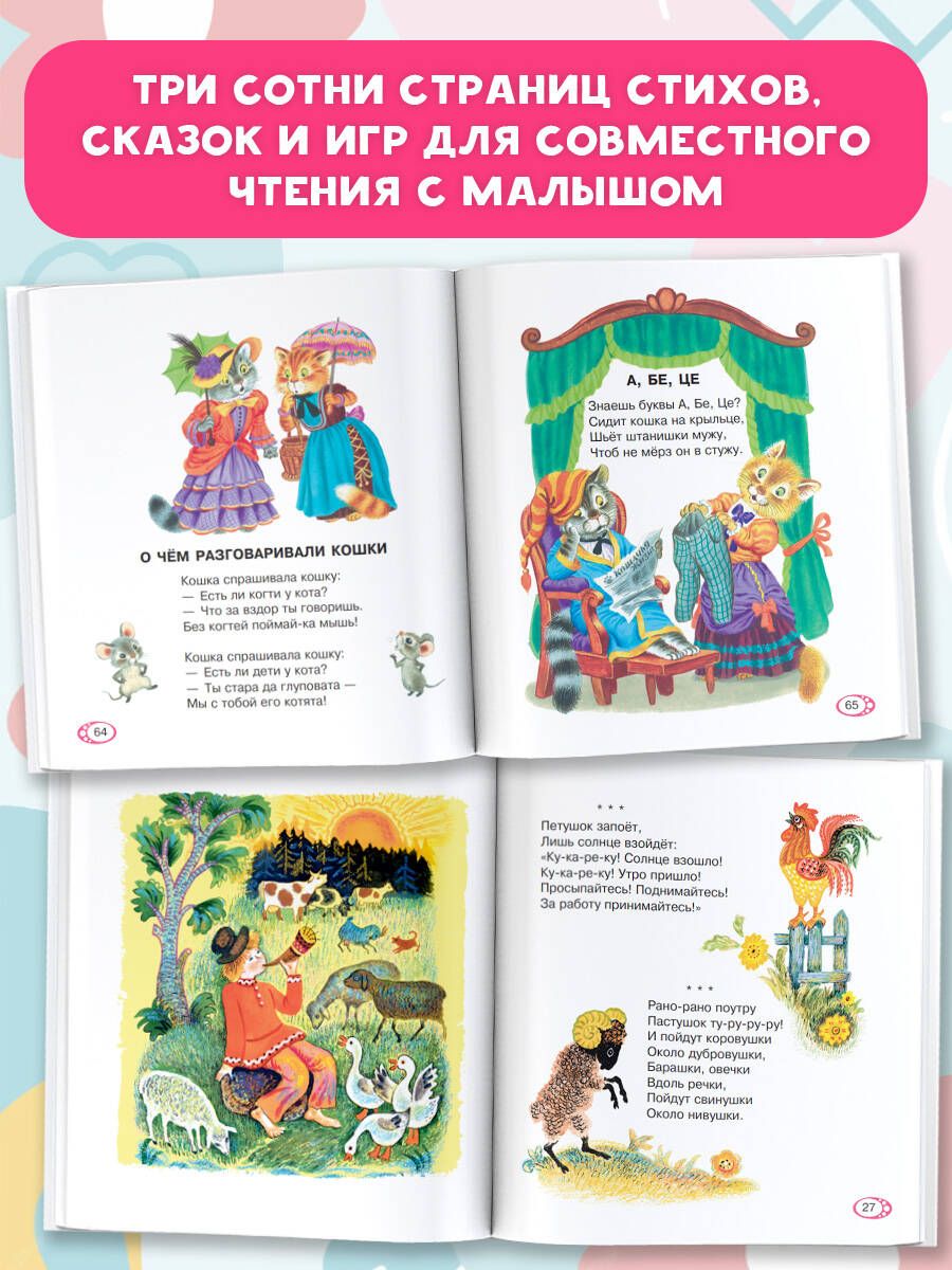 Reading to a Little One from 1 to 3 Years Old