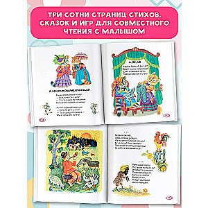 Reading to a Little One from 1 to 3 Years Old