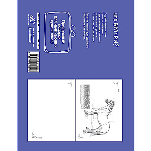 Kittens, puppies, panda and everything else. Express course + sketchbook