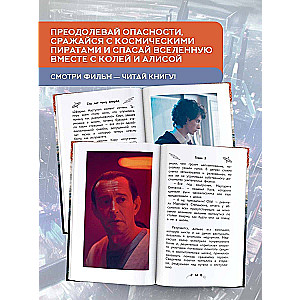 One Hundred Years Ahead. Official Novelization
