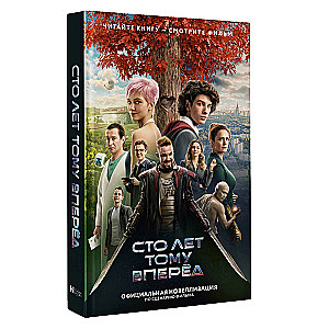 One Hundred Years Ahead. Official Novelization