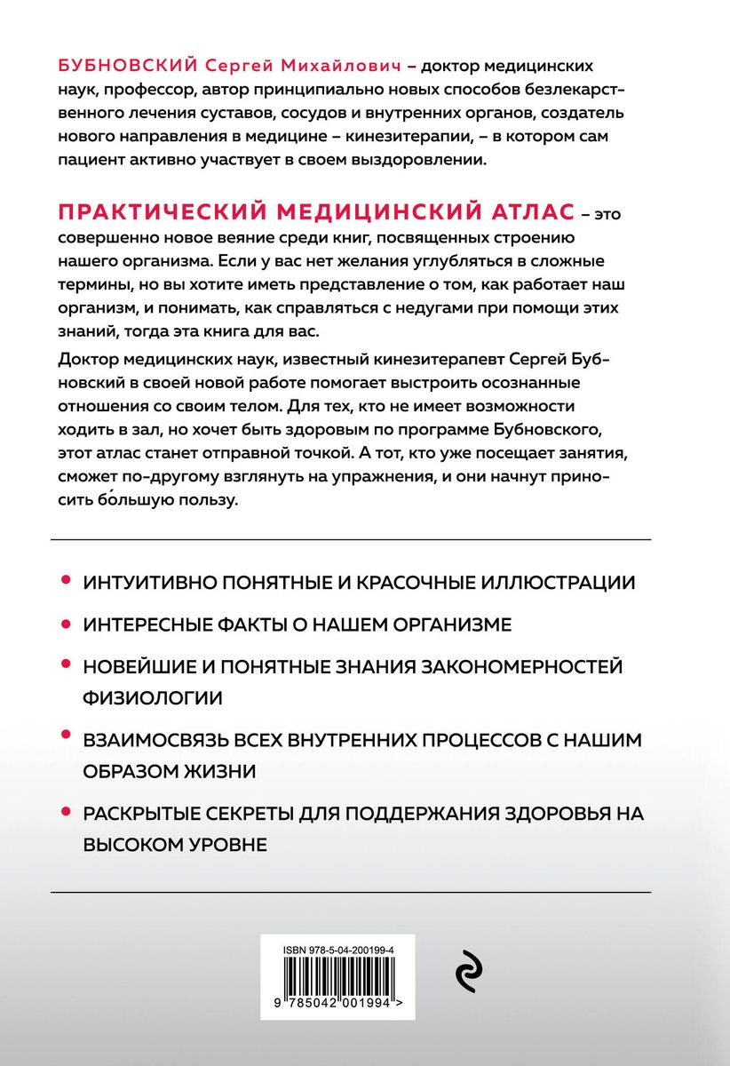 Funkcjonalna anatomia zdrowia