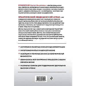 Funkcjonalna anatomia zdrowia