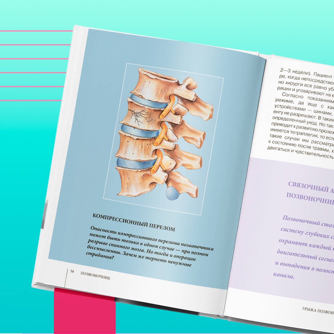 Funkcjonalna anatomia zdrowia
