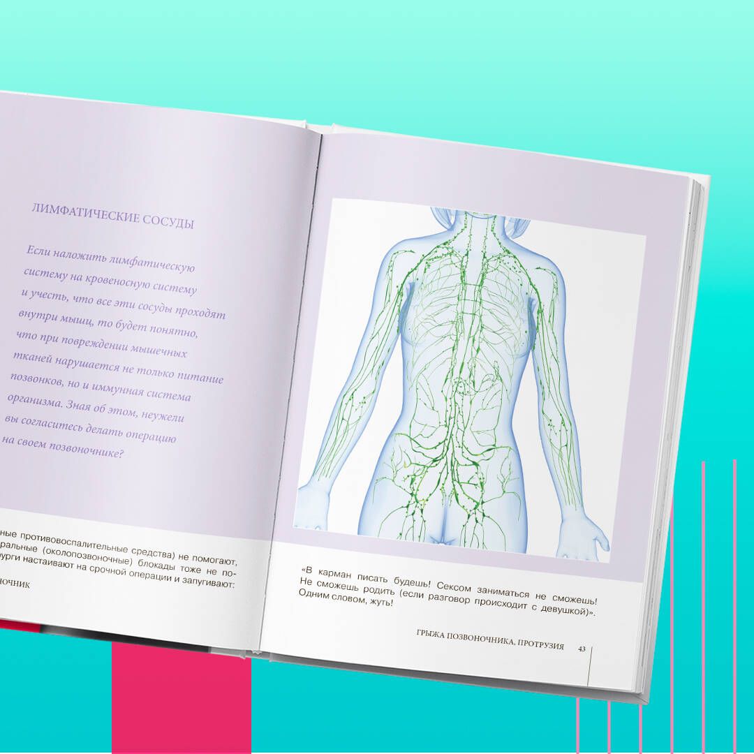 Funkcjonalna anatomia zdrowia