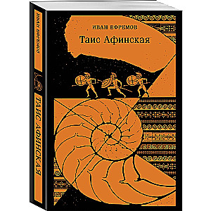 Tais Athenietė