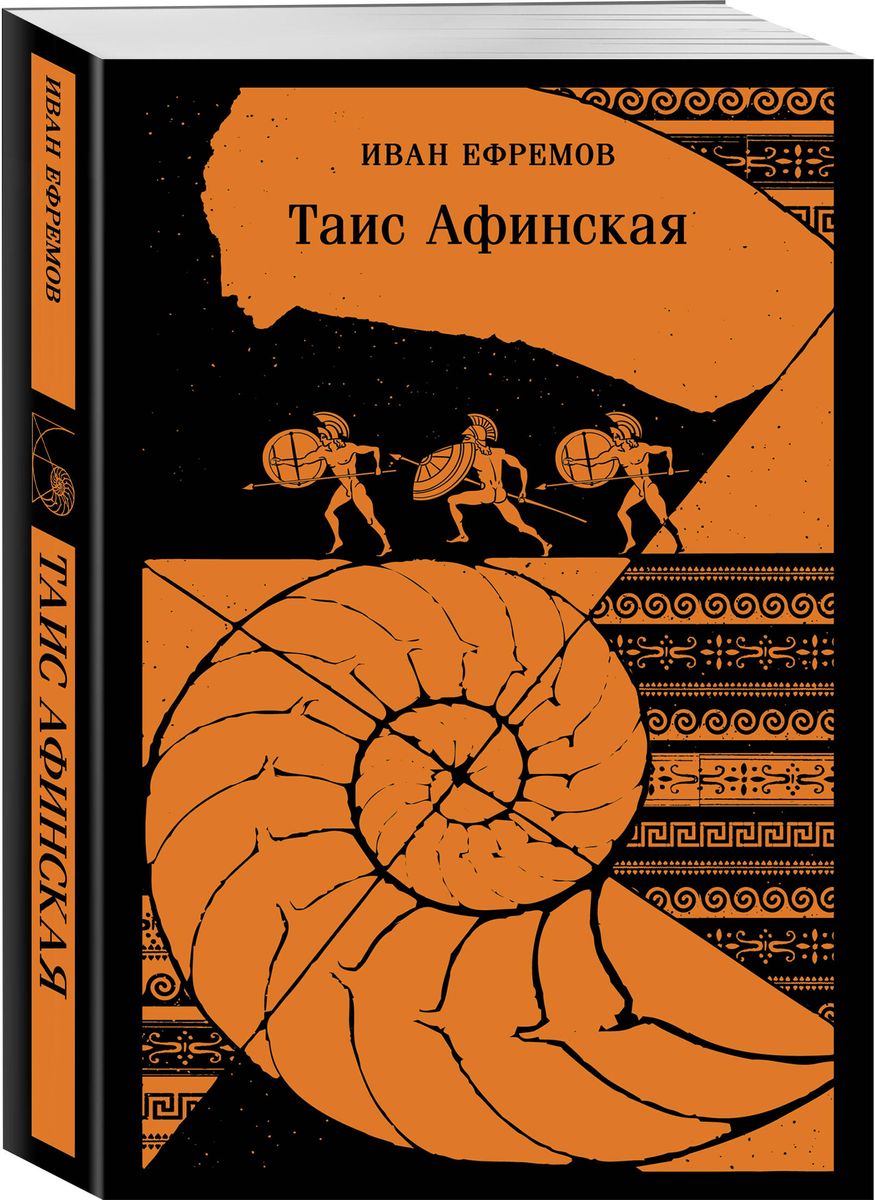 Tais Athenietė