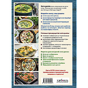 Keto Cooking. The Path to Health Without Pills