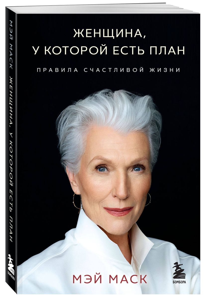 A woman with a plan. Rules for a happy life