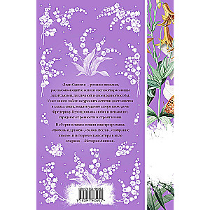 Lady Susan