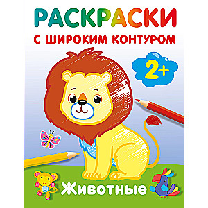 Animals. Coloring Book with Wide Outlines