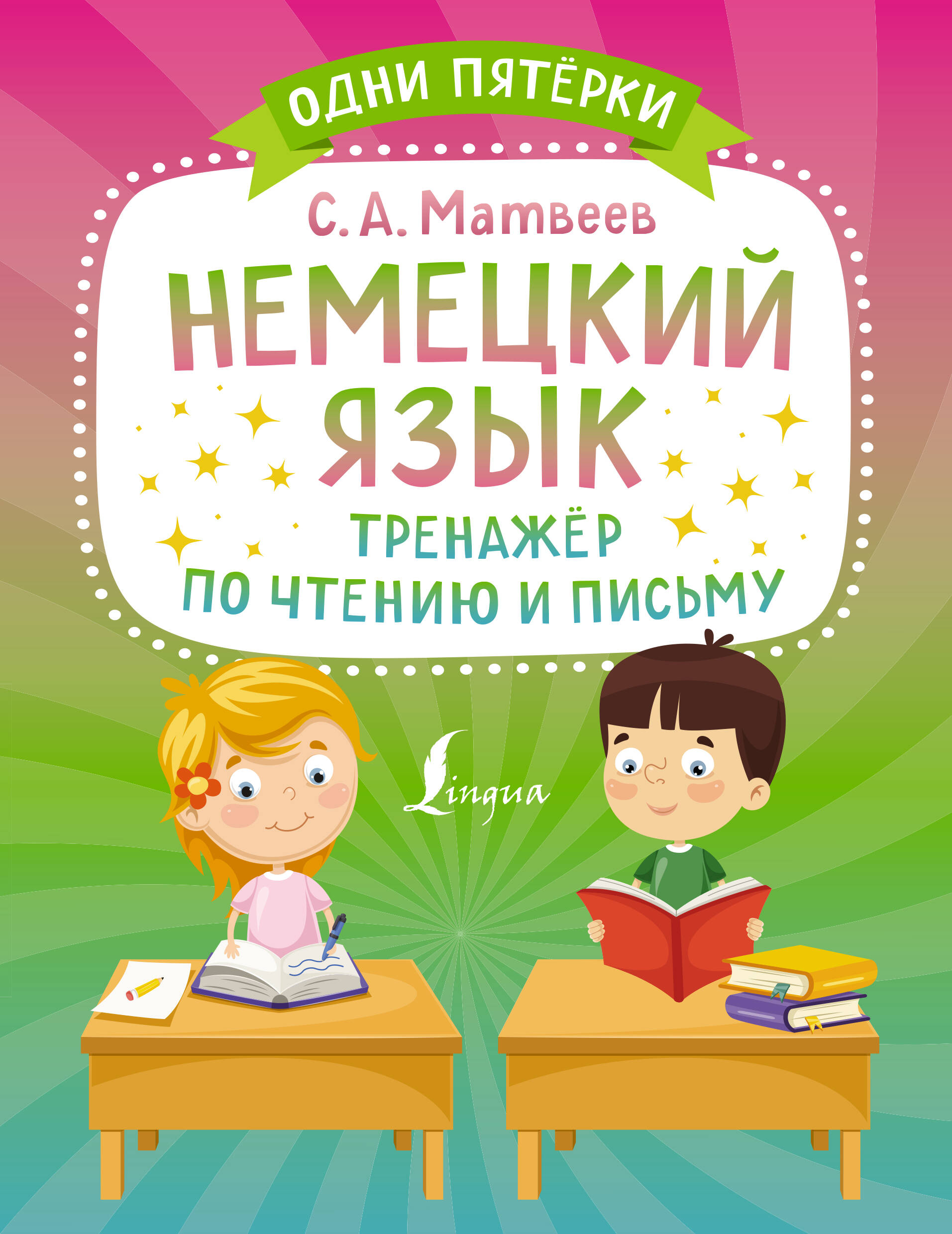 German Language. Reading and Writing Training