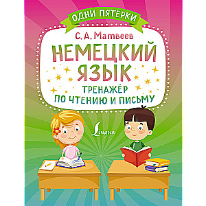 German Language. Reading and Writing Training