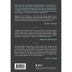 50 Monologues of a Real Man
