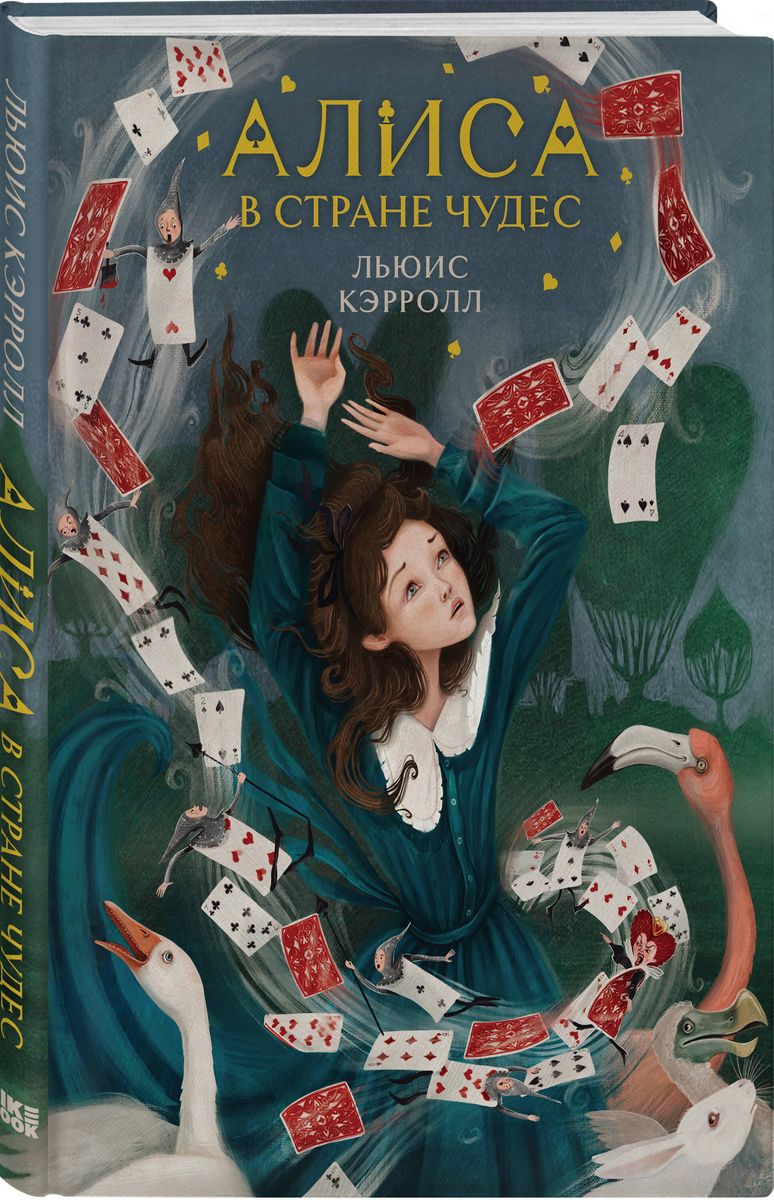 Alice in Wonderland