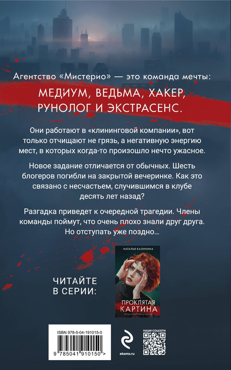 Death Party