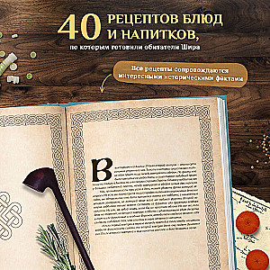 Recipes from the Shire. Food and Drinks Inspired by the Universe of 'The Hobbit'