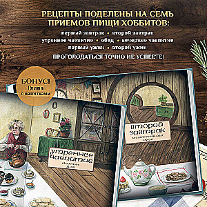 Recipes from the Shire. Food and Drinks Inspired by the Universe of 'The Hobbit'
