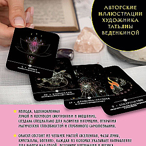 Color of the Moon. Oracle (51 cards + guide)