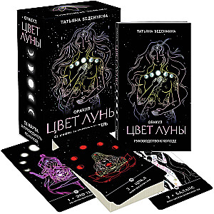 Color of the Moon. Oracle (51 cards + guide)