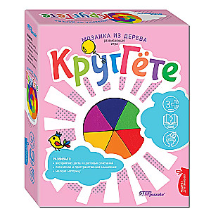 Educational Game Wooden Mosaic. Goethe Circle