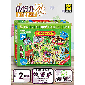 Floor Puzzle-Mosaic Bear Cubs