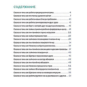 My Emotions. 20 Therapeutic Tales