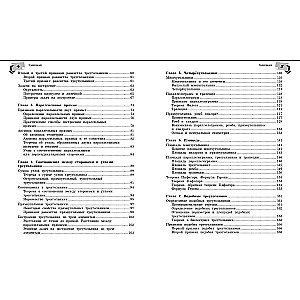 Geometry Handbook for Grades 7-9